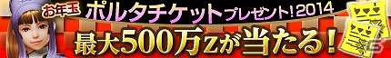 Xbox 360/PC版「モンスターハンター フロンティアG」シュレイド城に黒き伝説が襲来―第9回「極限征伐戦」開幕！「剛種防具強化プロジェクト」なども開催の画像4