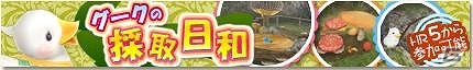 Xbox 360/PC版「モンスターハンター フロンティアG」シュレイド城に黒き伝説が襲来―第9回「極限征伐戦」開幕！「剛種防具強化プロジェクト」なども開催の画像5