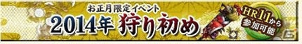 Xbox 360/PC版「モンスターハンター フロンティアG」シュレイド城に黒き伝説が襲来―第9回「極限征伐戦」開幕！「剛種防具強化プロジェクト」なども開催の画像8