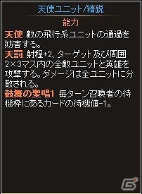 VectorGame/ニコニコアプリ「ディヴァイン・グリモワール」期間限定シングルドロー＆天空の城塞パックが登場の画像11