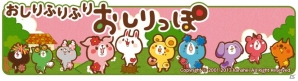 iOS/Android「クックと魔法のレシピ」おしりふりふりが大好きな小動物が来店！キャラクター「おしりっぽ」とのコラボレーションが開始の画像1