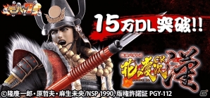 Android版「モバ7」にて配信中の「戦国パチンコCR花の慶次～漢」がダウンロード数15万件を突破の画像1