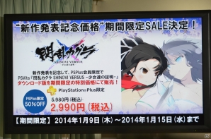 3DS「閃乱カグラ2 -真紅-」、PS Vita「デカ盛り 閃乱カグラ」など新作タイトルが多数発表！おもしろ企画盛りだくさんの「デカ盛りパイスクール」の模様をお届けの画像47