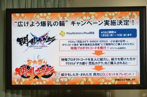 3DS「閃乱カグラ2 -真紅-」、PS Vita「デカ盛り 閃乱カグラ」など新作タイトルが多数発表！おもしろ企画盛りだくさんの「デカ盛りパイスクール」の模様をお届けの画像48