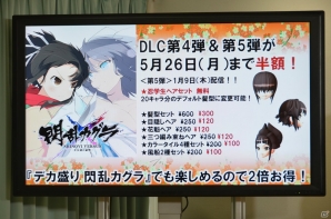 3DS「閃乱カグラ2 -真紅-」、PS Vita「デカ盛り 閃乱カグラ」など新作タイトルが多数発表！おもしろ企画盛りだくさんの「デカ盛りパイスクール」の模様をお届けの画像49