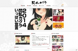 3DS「閃乱カグラ2 -真紅-」、PS Vita「デカ盛り 閃乱カグラ」など新作タイトルが多数発表！おもしろ企画盛りだくさんの「デカ盛りパイスクール」の模様をお届けの画像53