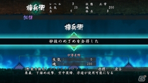 PS Vita「朧村正」DLC第2弾となる元禄怪奇譚「一揆－大根義民一揆－」が1月16日に配信―公式サイトではプロモーション映像も公開中の画像12
