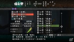 PS Vita「朧村正」DLC第2弾となる元禄怪奇譚「一揆－大根義民一揆－」が1月16日に配信―公式サイトではプロモーション映像も公開中の画像13
