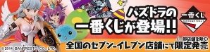 iOS/Android「パズル＆ドラゴンズ」にて3DS「パズドラZ」100万本突破＆Kindle版のサービス開始1周年を記念したキャンペーンが1月10日より順次開催の画像11