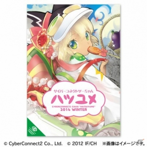 冊子「サイバーコネクトツーちゃんハツユメ」<br />（B5サイズ・46P・フルカラー）