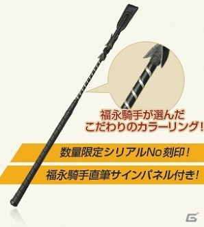 PS3/PS Vita/PC「Winning Post 8 20周年記念プレミアムBOX」GAMECITY限定版が発売決定―追加特典は福永祐一騎手モデルの特製「レプリカステッキ」の画像2