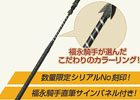 PS3/PS Vita/PC「Winning Post 8 20周年記念プレミアムBOX」GAMECITY限定版が発売決定―追加特典は福永祐一騎手モデルの特製「レプリカステッキ」