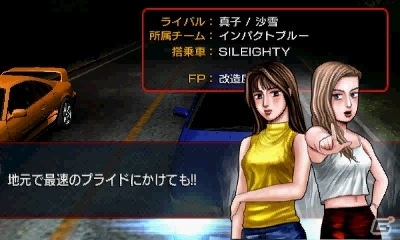 3DS「頭文字D パーフェクトシフト ONLINE」シフトチェンジがカギを握るレースバトルや原作でお馴染みのキャラクターを紹介の画像15
