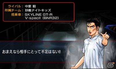 3DS「頭文字D パーフェクトシフト ONLINE」シフトチェンジがカギを握るレースバトルや原作でお馴染みのキャラクターを紹介の画像17