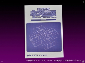 「超次元ゲイム ネプテューヌ シェアコンプリート ディスクス」つなこ氏描き下ろしによる外箱デザイン＆ショップオリジナル特典が公開の画像3