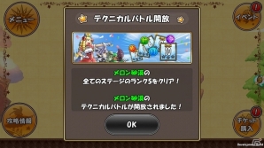 iOS/Android「ケリ姫スイーツ」メロン砂漠に「テクニカルバトル」が追加！一部新年イベントがパワーアップして実施期間を延長の画像2