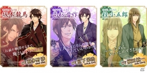 羽多野渉さんらが出演するiOS/Android向け恋愛ゲーム「幕末恋異聞～トラワレノキミ～」事前予約受付がスタートの画像3