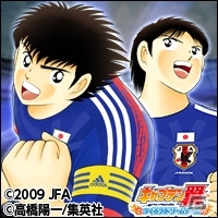 「キャプテン翼～つくろうドリームチーム～」サッカー日本代表新ユ二フォームを着用した選手カードが登場の画像2