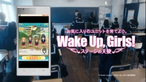 Mobage Wake Up Girls ステージの天使 Tvcmが放映開始 アニメ 映画公開記念キャンペーンも ゲーム情報サイト Gamer