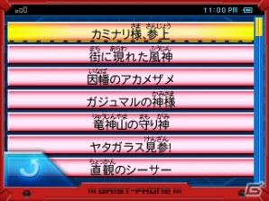 3DS「ガイストクラッシャー」白銀レッカと黒曜イズナ、2人のバトルの行方は？フリーミッションでしか登場しないガイストも紹介の画像20