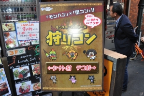 狩りを通して出会いが生まれる！寒波到来中の新宿でアツアツに盛り上がった交流イベント「モンスターハンター4 狩りコン」の様子をレポートの画像39