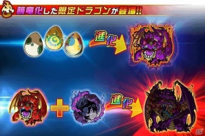 iOS/Android「ドラゴンポーカー」新たなる進化形態「餓竜石」を携え復刻ダンジョン「竜族の巣窟」がスタート！の画像8