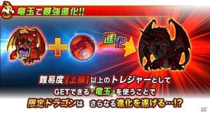 iOS/Android「ドラゴンポーカー」新たなる進化形態「餓竜石」を携え復刻ダンジョン「竜族の巣窟」がスタート！の画像9