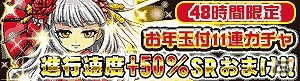 GREE「探検ドリランド」和をモチーフにしたイベント「和国ダンジョン」が開始！イベント用特殊効果が必ずもらえる「1日1回無料おみくじ」なども登場の画像9