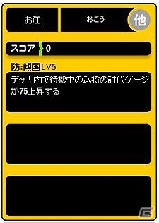 条件達成で限定レアカードが手に入る！Yahoo! Mobage「ブラウザ三国志」と「究極×進化！戦国ブレイク」のコラボキャンペーンが開始の画像4