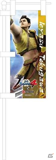 「戦国BASARA4」と「大江戸温泉物語」によるタイアップイベント「大江戸温泉に進軍！」の内容を紹介―お風呂グッズに加え限定フードメニューも販売の画像72