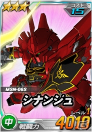 タブレット端末専用「SDガンダムオペレーションズ」超総力戦に「カミーユ搭乗 Zガンダム」が登場！エースユニットガシャには「★3　シナンジュ」を追加の画像10