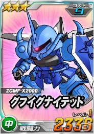 タブレット端末専用「SDガンダムオペレーションズ」超総力戦に「カミーユ搭乗 Zガンダム」が登場！エースユニットガシャには「★3　シナンジュ」を追加の画像11
