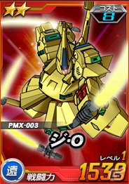 タブレット端末専用「SDガンダムオペレーションズ」超総力戦に「カミーユ搭乗 Zガンダム」が登場！エースユニットガシャには「★3　シナンジュ」を追加の画像4