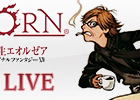 「ファイナルファンタジーXIV: 新生エオルゼア」第12回プロデューサーレターLIVEが1月25日に放送―リヴァイアサンや新IDなどパッチ2.2の特集を予定