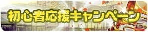 「100万人のWinning Post」シリーズの累計登録者数が100万人を突破！2タイトルにて記念キャンペーンが開催の画像5