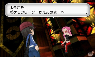 3DS「ポケットモンスター X・Y」ポケモントレーナーたちの頂点に君臨するチャンピオンと四天王を紹介―殿堂入り後に挑戦できるバトルハウスの情報もの画像2
