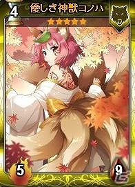 ニコニコアプリ「ディヴァイン・グリモワール」描き下ろし「猫剣聖EX」が入手できるキャンペーンが開催！期間限定カードパック「獣人娘パック」も登場の画像12