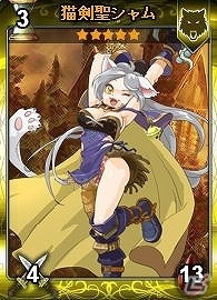 ニコニコアプリ「ディヴァイン・グリモワール」描き下ろし「猫剣聖EX」が入手できるキャンペーンが開催！期間限定カードパック「獣人娘パック」も登場の画像15