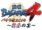 「戦国BASARA4 バサラ祭2014～新春の宴～」ライブビューイングの当日券が各劇場窓口にて1月17日より発売決定―TOHOシネマズで予約を済ませよう！