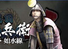 PS3「戦国BASARA4」プレイ動画第2弾は「後藤又兵衛」！突如シューティングが始まるステージ「日ノ本穴道・如水線」に挑戦
