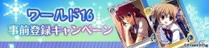 PC「メガミエンゲイジ!」フロントウイングの「ゆきうた」より限定カードが初登場!レアカードが手に入る「ワールド16事前登録キャンペーン」もの画像5