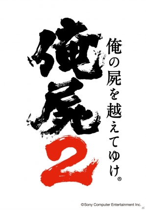 一族惨殺。宿命を背負い、一族は蘇る。PS Vita「俺の屍を越えてゆけ 2」基本的なゲームサイクルや全国の一族との繋がりが生み出す新しい楽しみも紹介の画像17