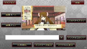 一族惨殺。宿命を背負い、一族は蘇る。PS Vita「俺の屍を越えてゆけ 2」基本的なゲームサイクルや全国の一族との繋がりが生み出す新しい楽しみも紹介の画像2