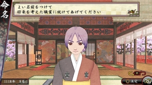 一族惨殺。宿命を背負い、一族は蘇る。PS Vita「俺の屍を越えてゆけ 2」基本的なゲームサイクルや全国の一族との繋がりが生み出す新しい楽しみも紹介の画像36
