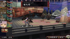 一族惨殺。宿命を背負い、一族は蘇る。PS Vita「俺の屍を越えてゆけ 2」基本的なゲームサイクルや全国の一族との繋がりが生み出す新しい楽しみも紹介の画像48