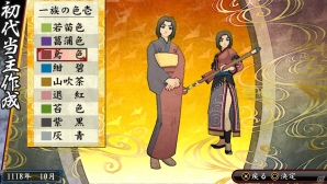一族惨殺。宿命を背負い、一族は蘇る。PS Vita「俺の屍を越えてゆけ 2」基本的なゲームサイクルや全国の一族との繋がりが生み出す新しい楽しみも紹介の画像65