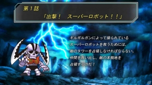 PS3/PS Vita「第3次スーパーロボット大戦Z 時獄篇」初参戦となる「機動戦士ガンダムUC」、「アクエリオンEVOL」をはじめとしたロボットの戦闘シーンを一挙紹介!の画像82