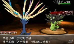 3ds ポケットモンスター X Y カロス地方もう1匹の伝説のポケモン ジガルデや殿堂入り後に楽しめる要素を紹介 Gamer