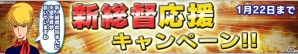 iOS/Android「ガンダムコンクエスト」が100万ダウンロードを突破！ガシャメダルが手に入る記念ログインキャンペーンがスタートの画像3