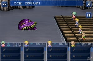 Android版「ファイナルファンタジーVI」の配信がスタート！2Dドットグラフィックのリファインやお助け機能、アルバム機能を搭載の画像3